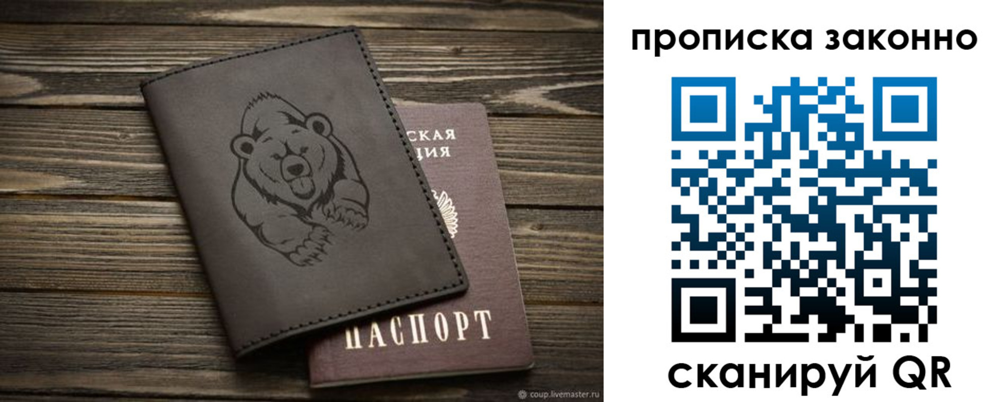 временная регистрация купить в Городце