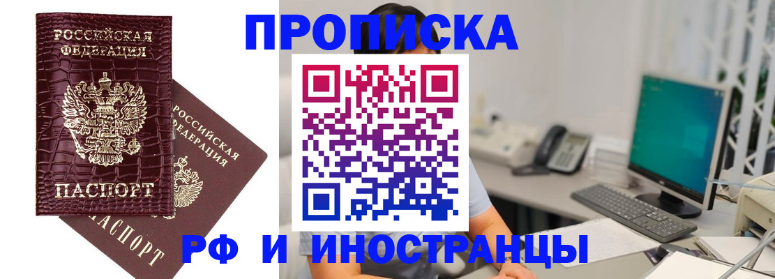 где прописаться в Городце