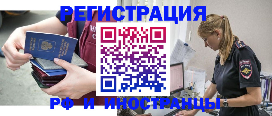временная прописка в Городце