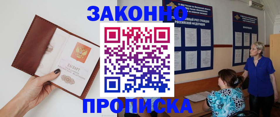 прописка от собственника в Городце