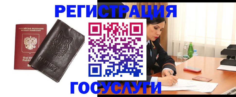 прописка гарантия в Городце